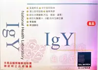 在飛比找樂天市場購物網優惠-愛衛康 IGY 膠囊 蛋黃粉末 (60粒/盒)