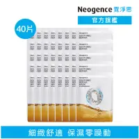 在飛比找momo購物網優惠-【Neogence 霓淨思】高效舒緩零觸感面膜40片