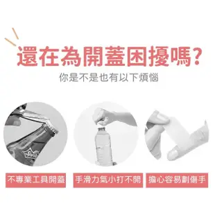 【熊好用】四合一熊熊開瓶器-2入(輕鬆 多功能 啤酒 易拉罐 開罐器 開瓶蓋 擰蓋器 開罐頭器 開瓶神器)