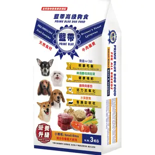 藍帶高級狗食 狗飼料-成犬 牛肉蔬果(小顆粒)3kg 愛心飼料 中小型犬 台灣土狗 米克斯 買回家餵浪浪最方便