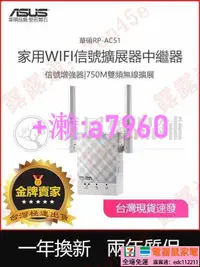 在飛比找露天拍賣優惠-【可開發票】華碩(ASUS)RP-AC51AC750M路由器