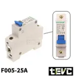 《TEVC》F005 25A 直流 空氣開關 1P DC無熔絲開關 電動車開關 短路保護開關 開關型 斷電開關