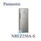 【暐竣電器】Panasonic 國際 NR-FZ250A(S) 直立式 冷凍櫃 NRFZ250A 自動除霜 具備冷凍冷藏