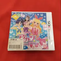 在飛比找蝦皮購物優惠-3DS 正版 偶像學園：Princes lesson Aik