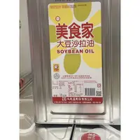 在飛比找蝦皮購物優惠-美食家大豆沙拉油 18公升～～