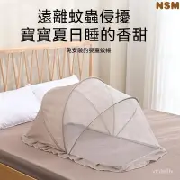 在飛比找蝦皮購物優惠-懞古包全罩式防蚊罩 嬰兒床蚊帳 嬰兒蚊帳 蚊帳嬰兒床 寶寶蚊