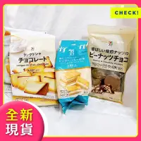 在飛比找蝦皮購物優惠-現貨 日本 7-11 限定  白巧夾心餅乾 黑巧夾心餅乾 平