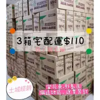 在飛比找蝦皮購物優惠-【快了個毛線】🍬3箱運$110🍬Happy bebe 濕紙巾