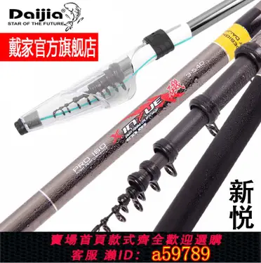 日本代購SHIMANO NEW Rinkai 新鱗海SPECIAL 0號0-530 磯釣竿釣竿| 左東
