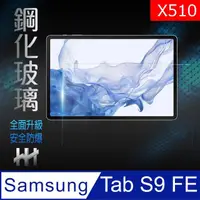 在飛比找momo購物網優惠-【HH】Samsung Galaxy Tab S9 FE -