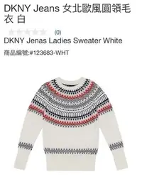 在飛比找Yahoo!奇摩拍賣優惠-購Happy~DKNY Jeans 女北歐風圓領毛衣 白