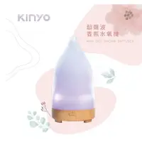 在飛比找蝦皮購物優惠-【KINYO】超聲波香氛水氧機(ADM-205)