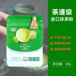 ✨ 果蔬粉【新日期】韓國原裝進口LIVETIME抹茶粉茶道級專用無添加衝飲烘焙