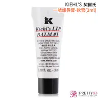 在飛比找蝦皮商城優惠-KIEHL'S 契爾氏 一號護唇膏-軟管(3ml)【美麗購】