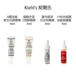 KIEHL'S 契爾氏 專櫃公司貨 A醇全能新生抗痕 激光極淨白淡斑 超能左型C亮眼 11KDA超導全能修護 【貝羅卡】｜滿額現折$100