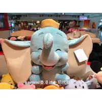 在飛比找蝦皮商城精選優惠-Sammi 香港迪士尼代購--微笑小飛象玩偶