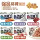 強品 美味鮪魚貓罐【單罐】 170g 400g 主食貓罐 強品罐 貓罐頭『WANG』