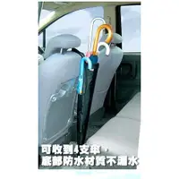 在飛比找蝦皮購物優惠-日本品牌 車內 雨傘套 雨傘收納袋 防水 傘套 雨傘 汽車雨