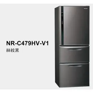 【Panasonic 國際牌】468L 鋼板變頻冰箱 NR-C479HV (雅士白W / 皇家藍B / 絲紋灰V1)