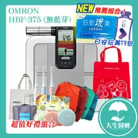 在飛比找蝦皮購物優惠-OMRON 歐姆龍 HBF-375 體脂計 保證公司貨 HB