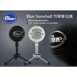 數位小兔【美國 BLUE SNOWBALL 雪球 麥克風】USB 人聲 PODCAST 公司貨 黑色 白色 錄音