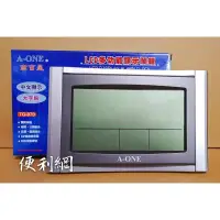 在飛比找蝦皮購物優惠-A-ONE LCD多功能顯示鬧鐘 TG-070 中文顯示 大