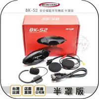 在飛比找樂天市場購物網優惠-《飛翔無線3C》BIKECOMM 騎士通 BK-S2 安全帽