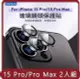 【KAMERA】桃苗選品—iPhone 15 Pro/15 Pro Max 一秒貼膜 玻璃鏡頭保護貼(3顆/片) 任選兩入