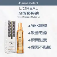 在飛比找蝦皮商城精選優惠-⎮Joanne’s ⎮ 🔥正品公司貨 Loreal 萊雅｜萊