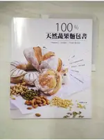 100％天然蔬果麵包書_陳國勝【T7／餐飲_DTU】書寶二手書