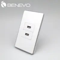 在飛比找PChome24h購物優惠-BENEVO嵌入面板型 USB2.0插座2個