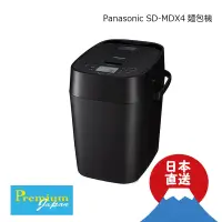 在飛比找蝦皮購物優惠-日本直送 Panasonic SD-MDX4 Bistro系