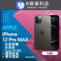 在飛比找PChome24h購物優惠-【福利品】Apple iPhone 12 PRO MAX (