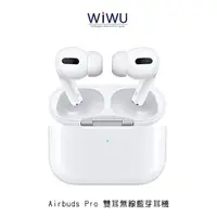 在飛比找蝦皮購物優惠-【WiWU Airbuds Pro 雙耳無線藍芽耳機】藍芽耳