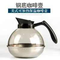 在飛比找松果購物優惠-美式不鏽鋼保溫咖啡壺 330ml 配套加熱燒開水 (8.3折