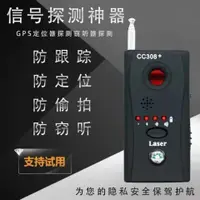 在飛比找蝦皮購物優惠-【台灣熱賣】GPS探測儀 CC308防酒店監控攝像便攜高靈敏