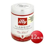 ★免運★箱購免運 義大利ILLY 中度烘培摩卡咖啡粉(250G*12罐/箱) [大買家]