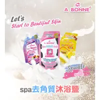 在飛比找蝦皮購物優惠-(柏)A BONNE' 優格 牛奶 維他命C 亮白SPA 去