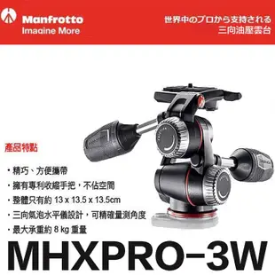 【eYe攝影】現貨 公司貨 Manfrotto MT055CXPRO3 碳纖維三腳架 3W 三節 承重9KG