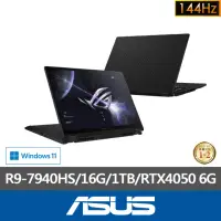 在飛比找momo購物網優惠-【ASUS 華碩】13.4吋R9 RTX4050翻轉觸控電競