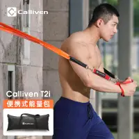 在飛比找蝦皮購物優惠-Calliven 彈力帶 健身 男女 拉力繩 力量 訓練 拉