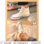 CONVERSE 1970 拼接 奶油拼接 白 奶茶權志龍 小雛菊 高筒 低筒 奶咖米白 百搭 帆布鞋 167673C