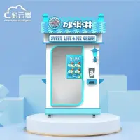 在飛比找蝦皮購物優惠-（購買+L：80905911d）全自動冰淇淋機景區商場兒童游