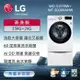 【LG 樂金】 TWINWash™ 雙能洗 (蒸洗脫)｜15公斤+2公斤洗衣容量 (冰瓷白) WD-S15TBW+WT-SD200AHW