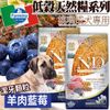 此商品48小時內快速出貨》(送購物金250元)米納 ND LD9低穀挑嘴成犬天然糧-羊肉藍莓-潔牙顆粒2.5kg