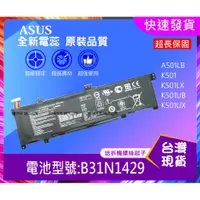 在飛比找蝦皮購物優惠-B31N1429 零件 台灣現貨★內附工具 ASUS A50