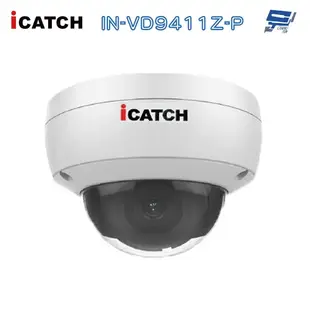 昌運監視器 可取 ICATCH IN-VD9411Z-P 4MP POE供電 IPCAM 半球型網路攝影機