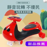 在飛比找蝦皮商城精選優惠-Babyplay扭扭車 玩具車 萬向輪滑滑車 防側翻 可坐大