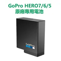 在飛比找蝦皮購物優惠-【優品】 全新 GoPro HERO7/6/5 專用充電電池
