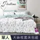 【J-bedtime】單人頂級天絲TENCEL吸濕排汗二件式床包組-芬芳花園